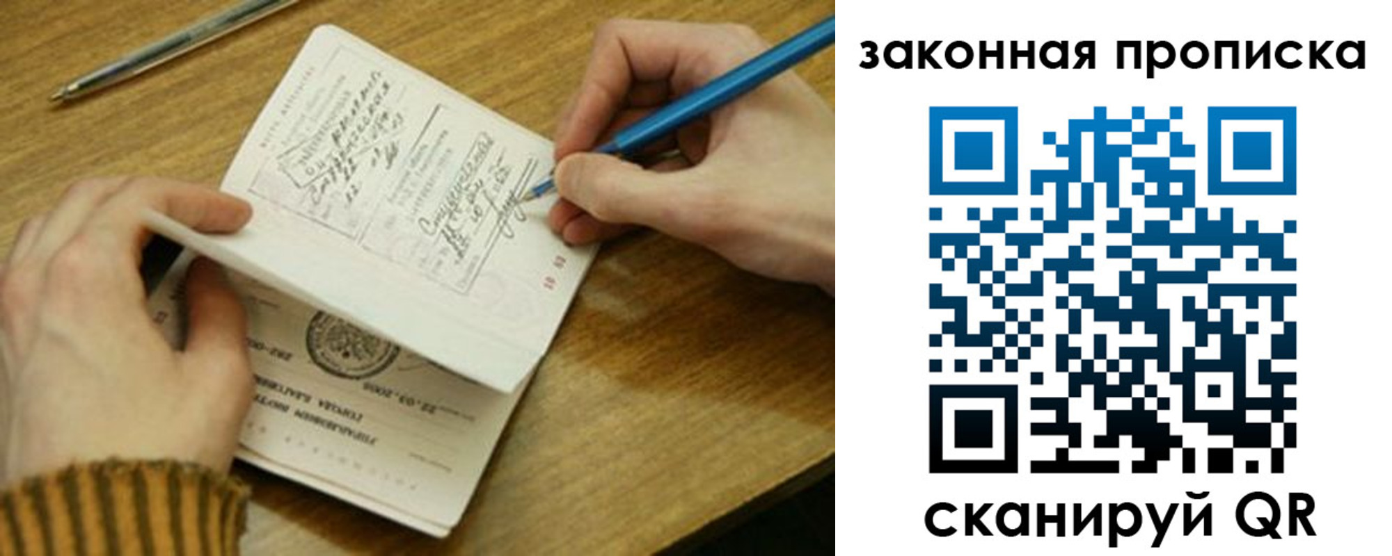 пропишу в квартире в Новопавловске