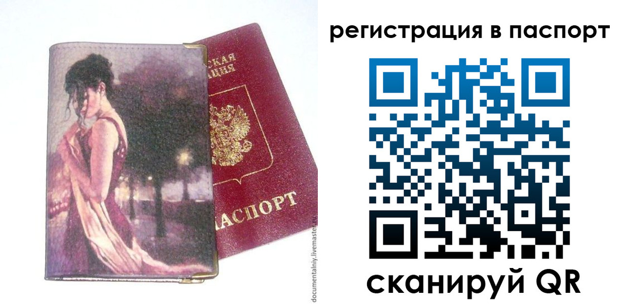 временная регистрация госуслуги в Новопавловске