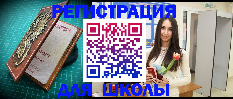 временная регистрация 2025 в Новопавловске