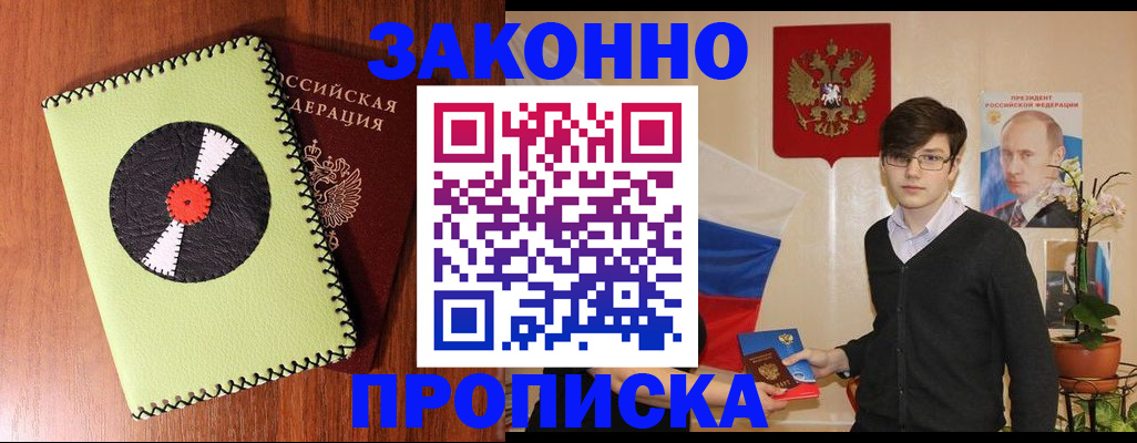 прописка для кредита в Новопавловске