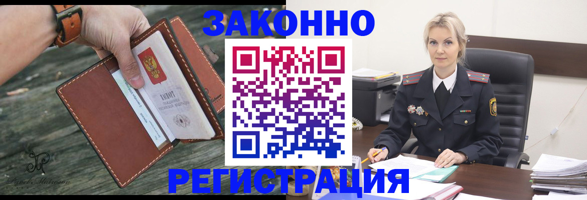 прописка штамп в Новопавловске