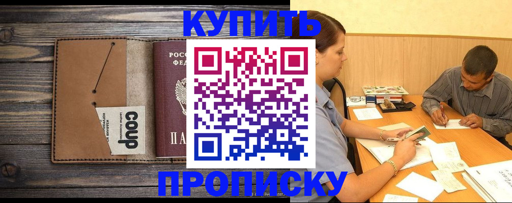 прописка для кредита в Новопавловске