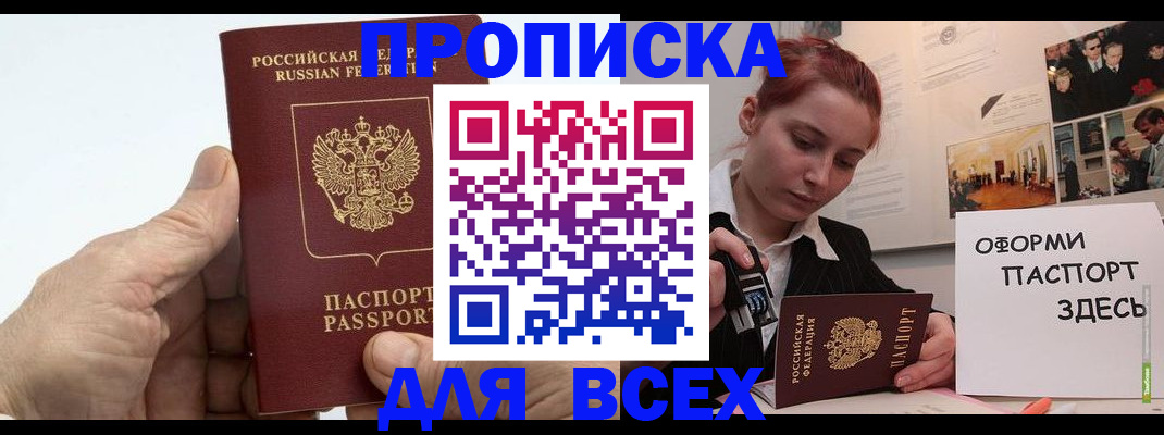 временная регистрация 2025 в Новопавловске