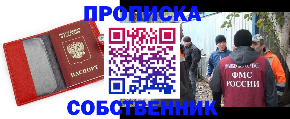 прописка паспорт в Новопавловске