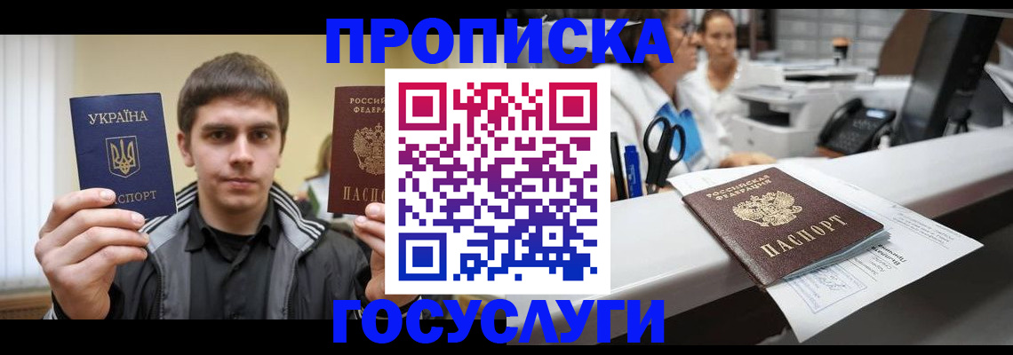 миграционный учет в Новопавловске