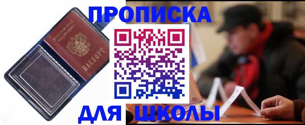 временная регистрация в Новопавловске