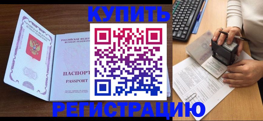 временная регистрация гарантия в Новопавловске