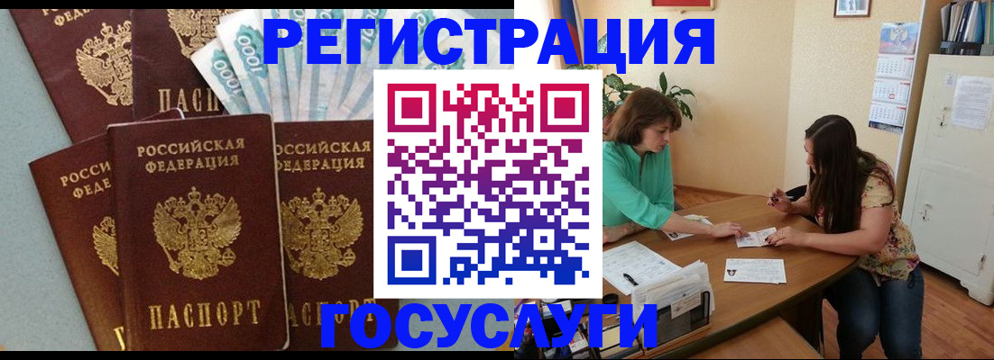 регистрация в Новопавловске